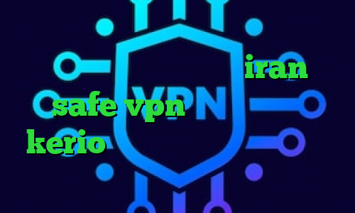 ی فیلتر شکن قوی برای ایفون دانلود کانکشن کریو میکر سایت iran safe vpn خرید اینترنتی kerio خرید آی پی انگلستان فیلتر شکن فانوس