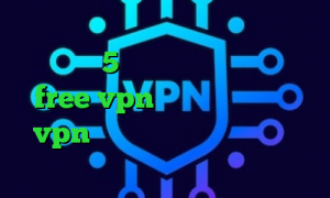 یک فیلتر شکن قوی برای ایفون پلی استیشن 5 بازی دانلود اپلیکیشن free vpn برای اندروید خرید vpn فراز تیک تاک زویی تیک تاک عاشقانه ایرانی